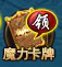 战天