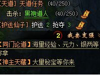 莽荒纪游戏,莽荒纪网页游戏,天道任务怎么玩