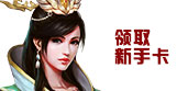 新手卡