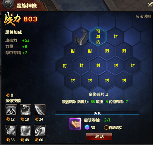 求魔