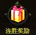 无上神兵战盟大战玩法详解