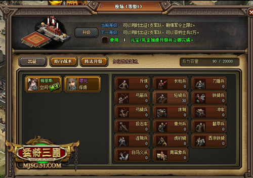 猛将三国