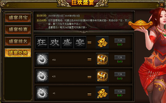 战天