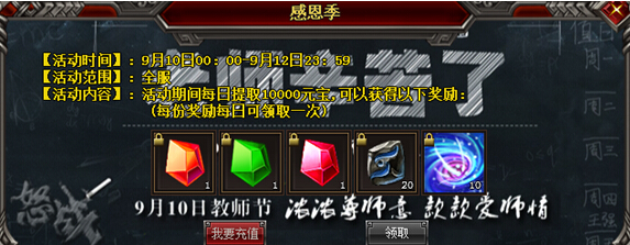 怒战