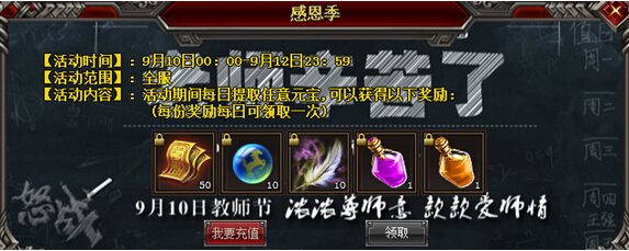 怒战