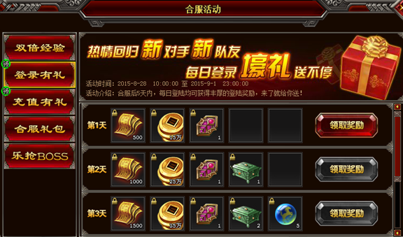 怒战