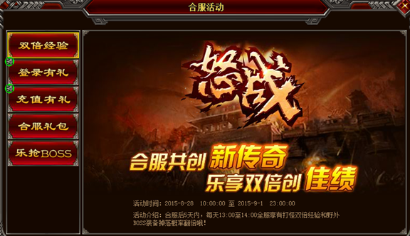 怒战官网