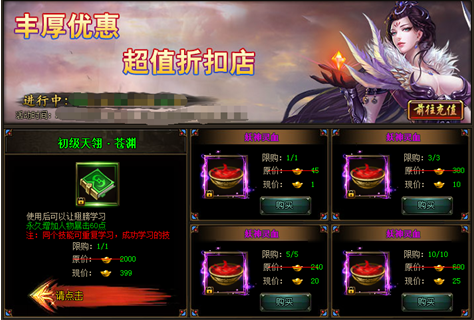 花千骨
