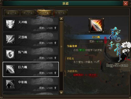 花千骨