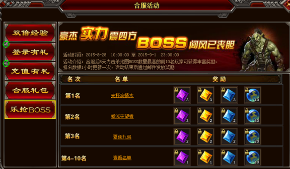 怒战官网
