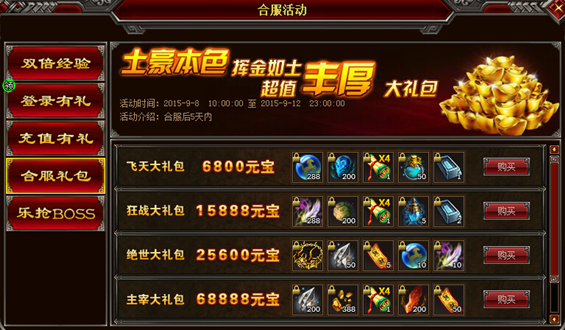 怒战官网