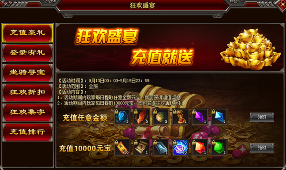 怒战官网