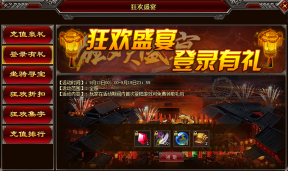 怒战