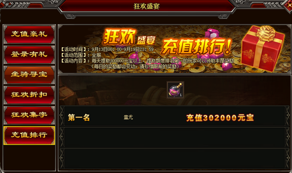 怒战官网