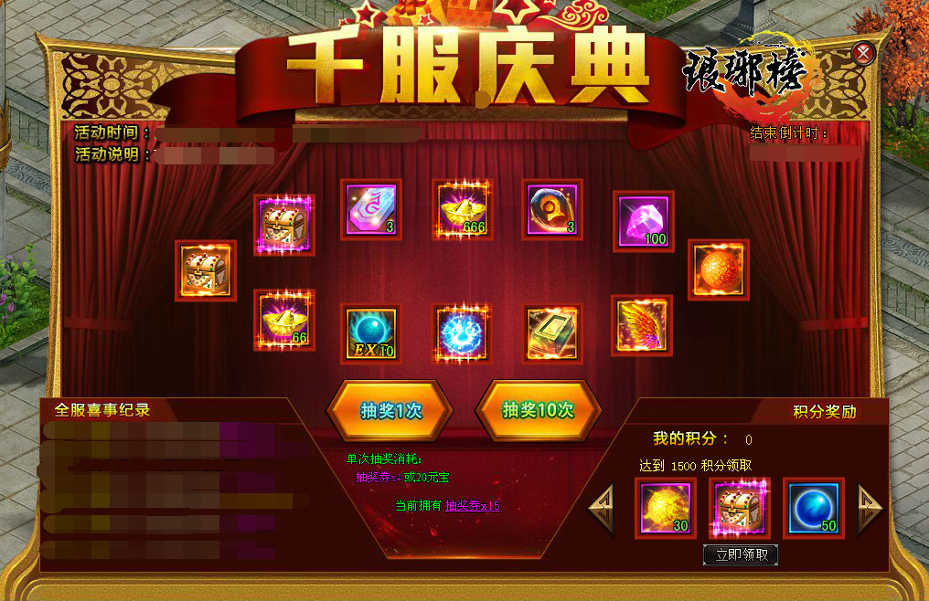琅琊榜官网