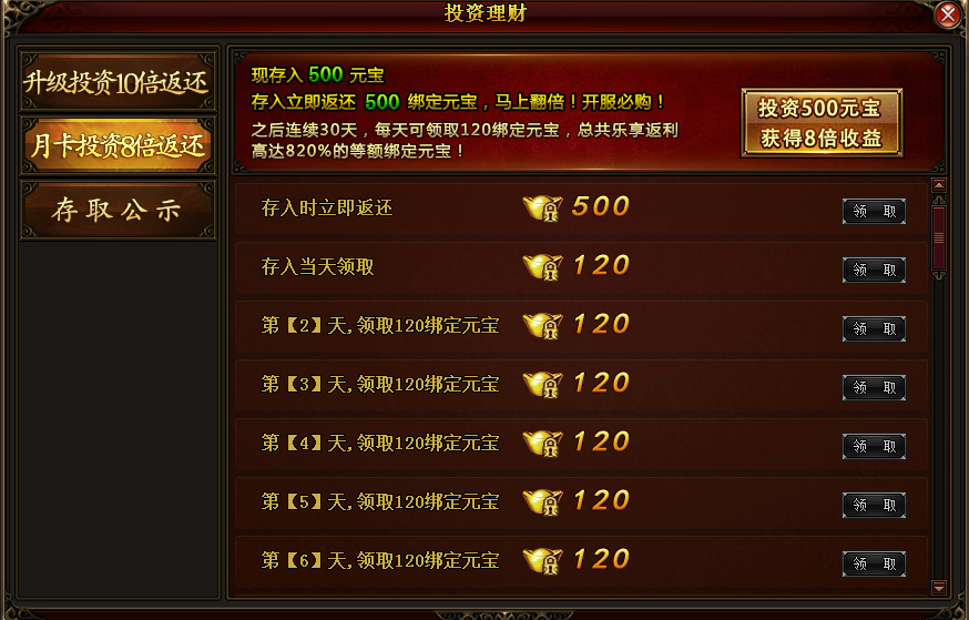 琅琊榜官网