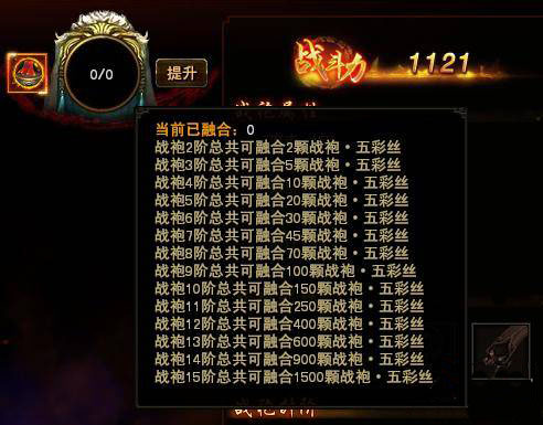 战袍五彩丝融合