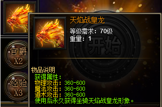 战天