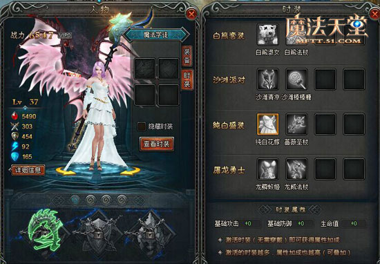 魔法天堂