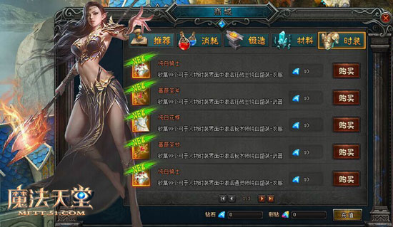 魔法天堂