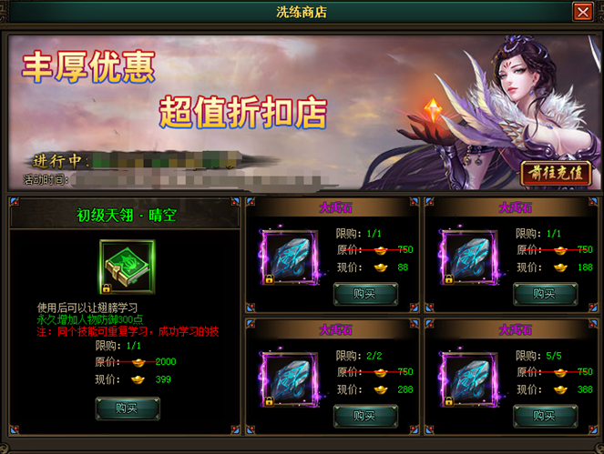 花千骨