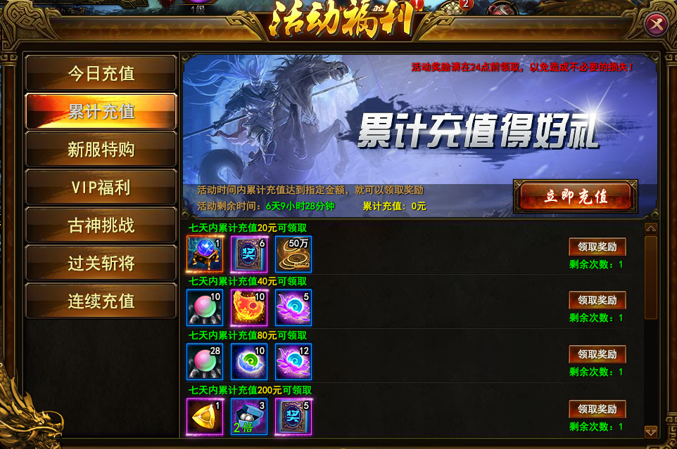 七天充值.png