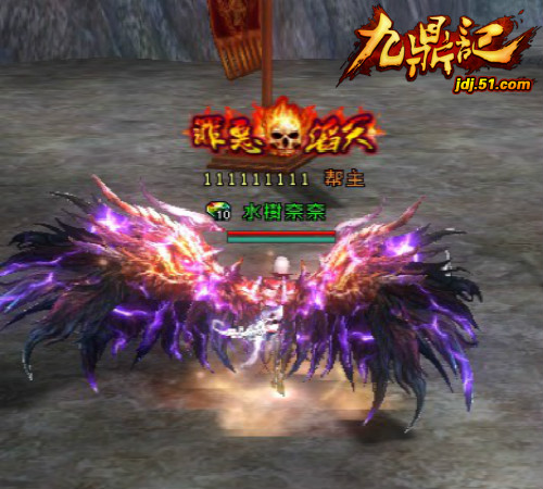 九鼎记