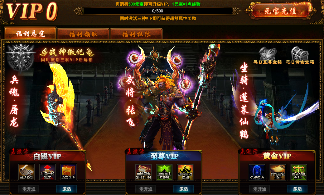 VIP等级.png
