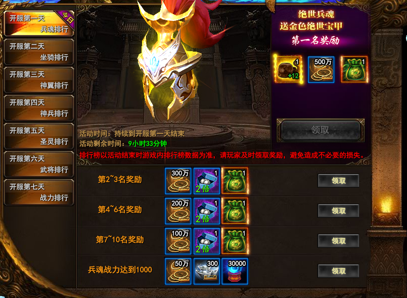 战神第一天.png