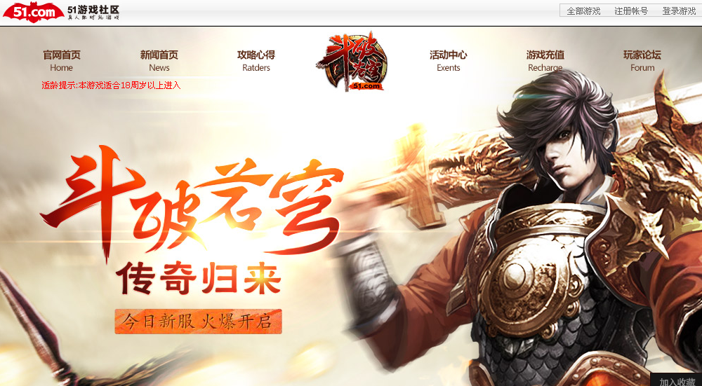 斗破苍穹