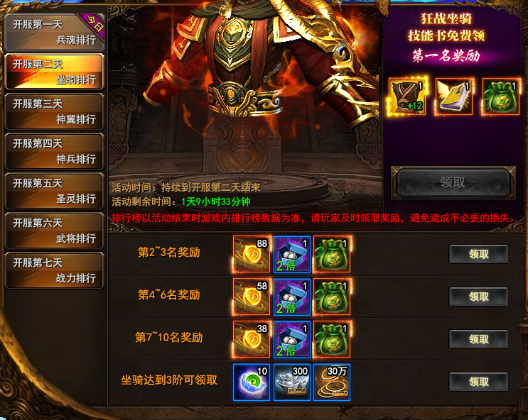 战神第二天.png