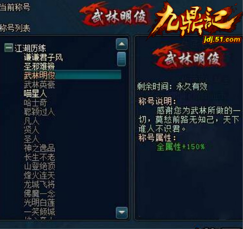 九鼎记