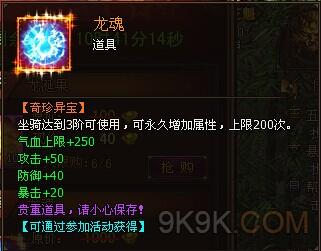 琅琊榜上古禁地如何进入