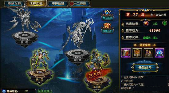 诸神黄昏