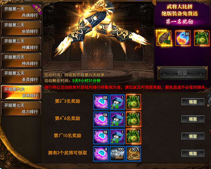 战神第六天.png
