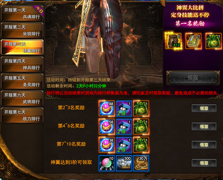 战神第三天.png