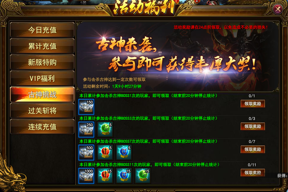古神挑战.png