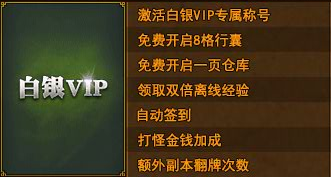 白银VIP.png