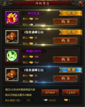 莽荒纪神秘商行大揭秘