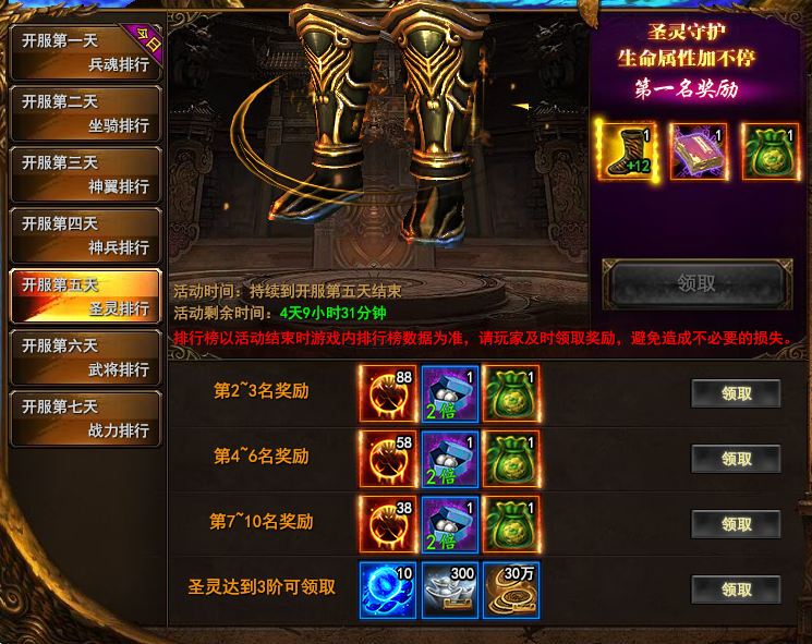 战神第五天.png