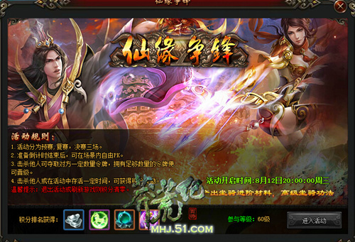 同名仙侠小说改编