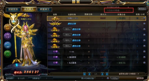 诸神黄昏