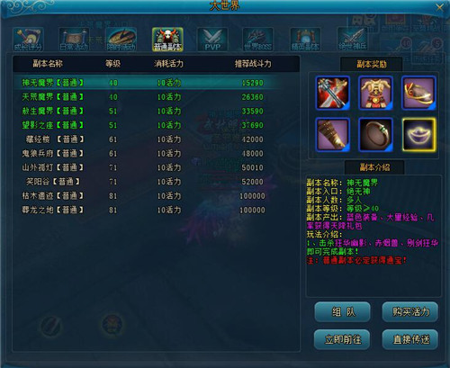 九鼎记