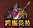 花千骨