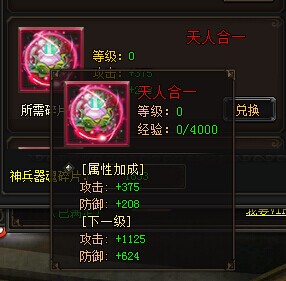 莽荒纪器魂天人合一介绍