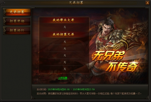 传奇霸业