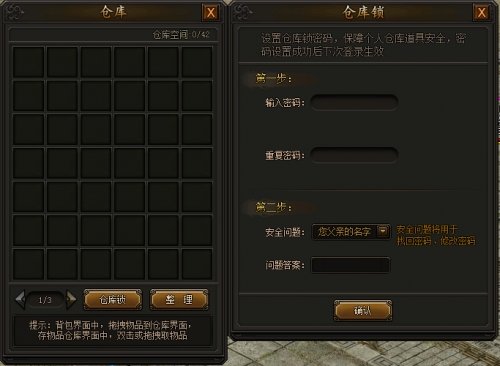 传奇霸业