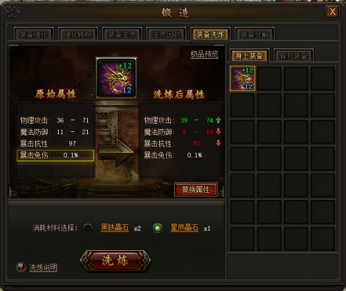 传奇霸业