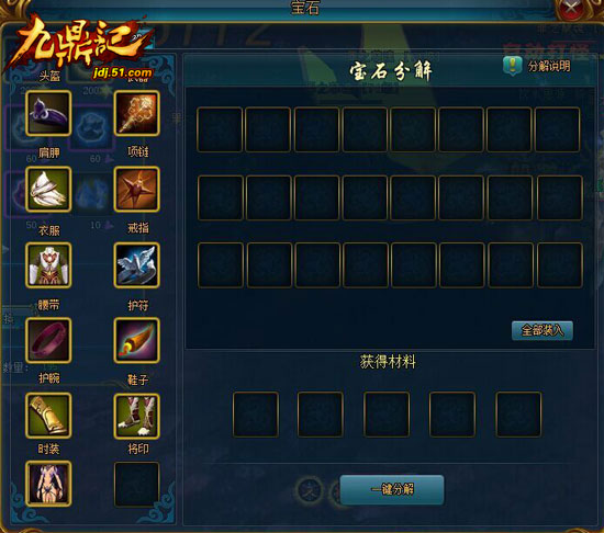 九鼎记