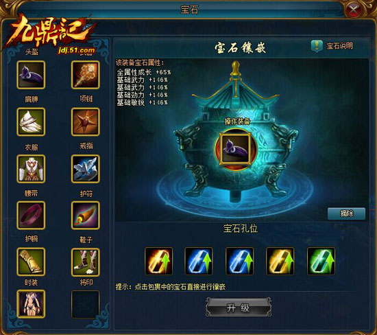 九鼎记
